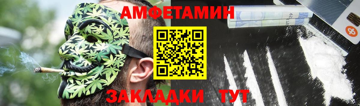 АМФЕТАМИН  Вход с VPN  Нижний Новгород  Амфетамин Premium  АМФЕТАМИН 
