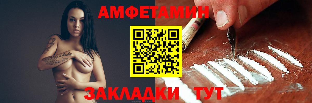 Амфетамин 98% Нижний Новгород