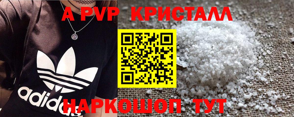 Альфа ПВП  Alpha PVP СК  Вход с VPN  Нижний Новгород 