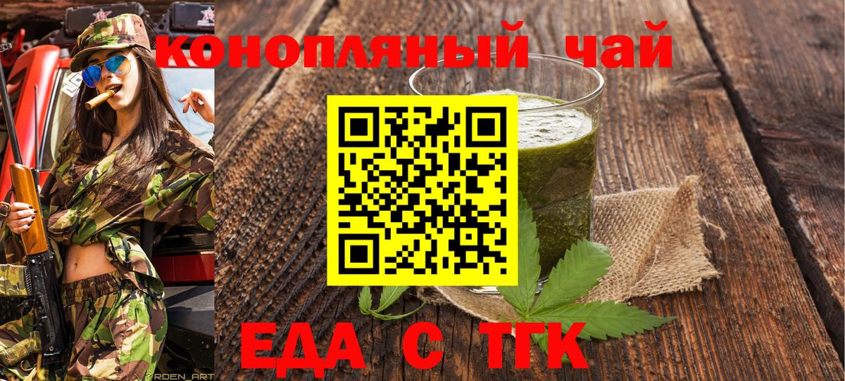 Нижний Новгород  Печенье с ТГК марихуана  Вход с VPN 