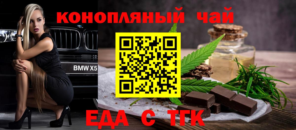 Cannafood марихуана Нижний Новгород