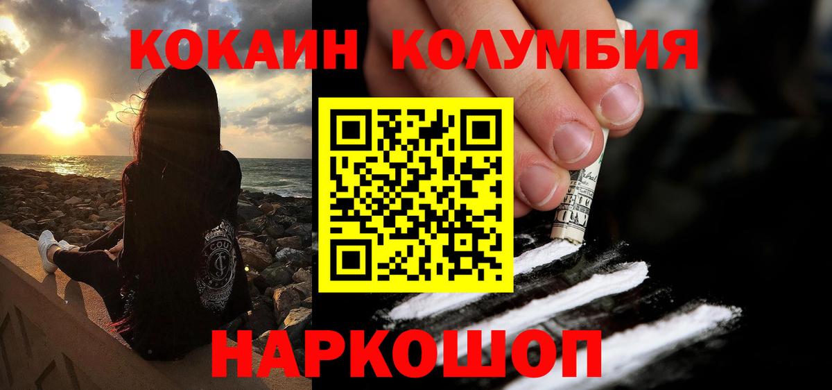 КОКАИН 97%  COCAIN  Нижний Новгород  Вход с VPN 