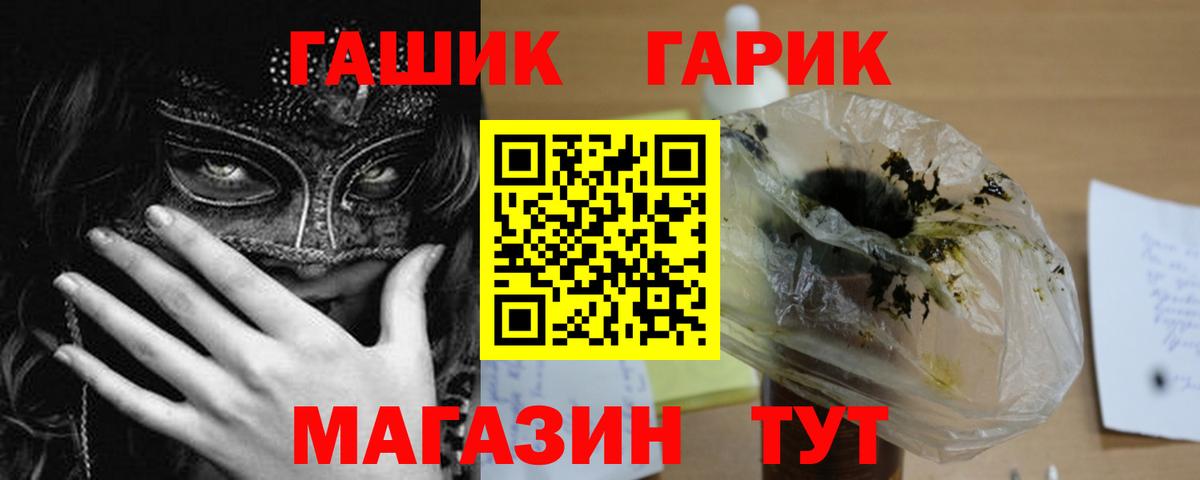 ГАШИШ хэш Нижний Новгород