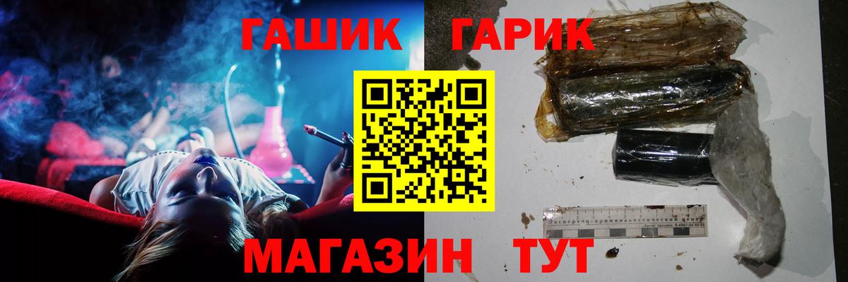 Гашиш гарик  Вход с VPN  закладки  Нижний Новгород 