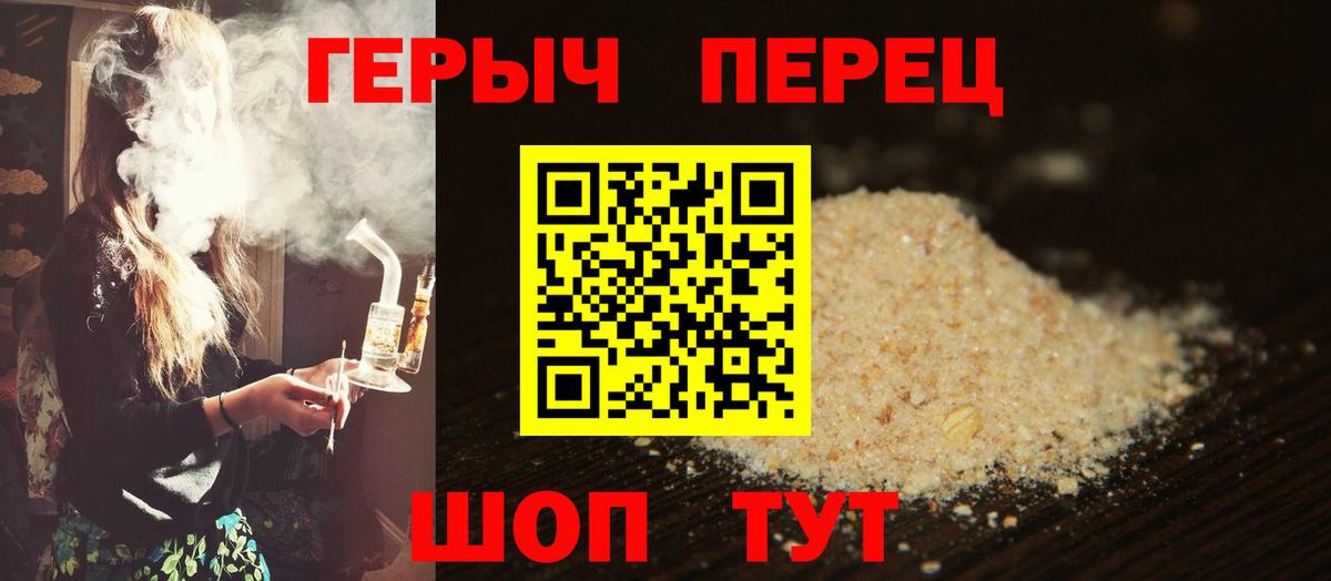 ГЕРОИН хмурый Нижний Новгород