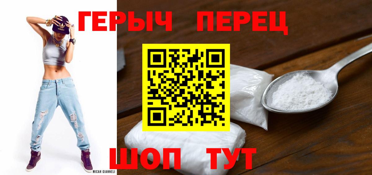 Героин  Героин герыч  Вход с VPN  Нижний Новгород 