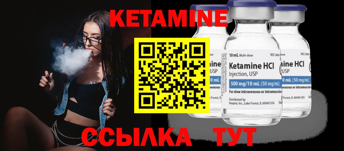 Нижний Новгород  Кетамин VHQ  Вход с VPN 