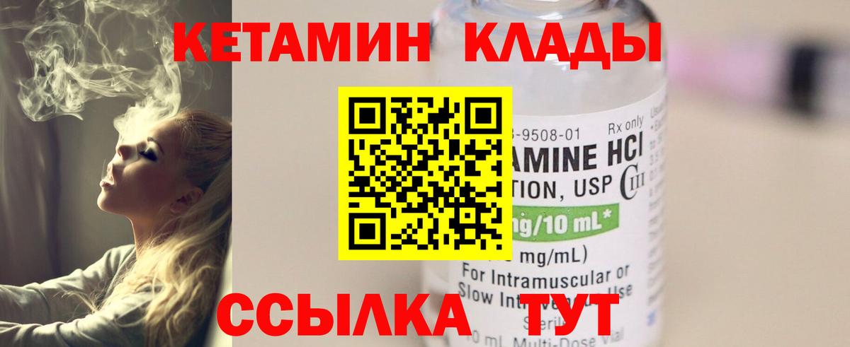 Кетамин ketamine Нижний Новгород