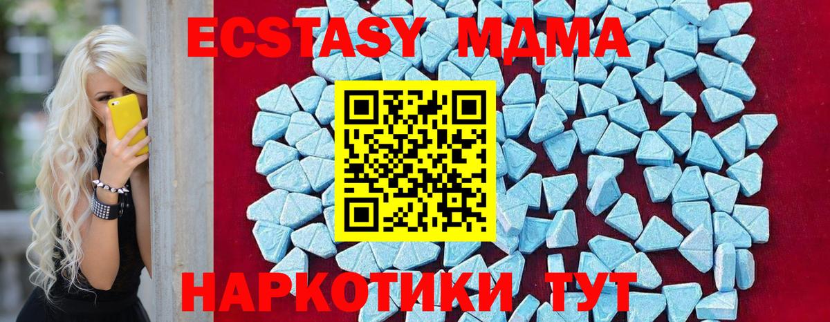 Нижний Новгород  МДМА crystal  MDMA  Вход с VPN 