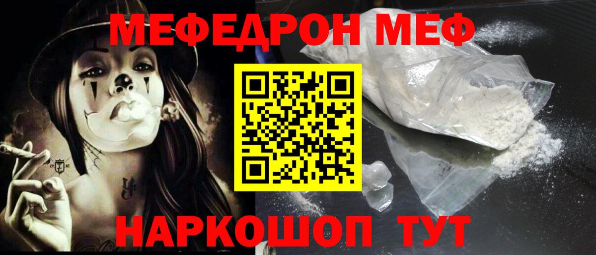 Нижний Новгород  Мефедрон  Вход с VPN  Мефедрон мяу мяу  МЯУ-МЯУ кристаллы 