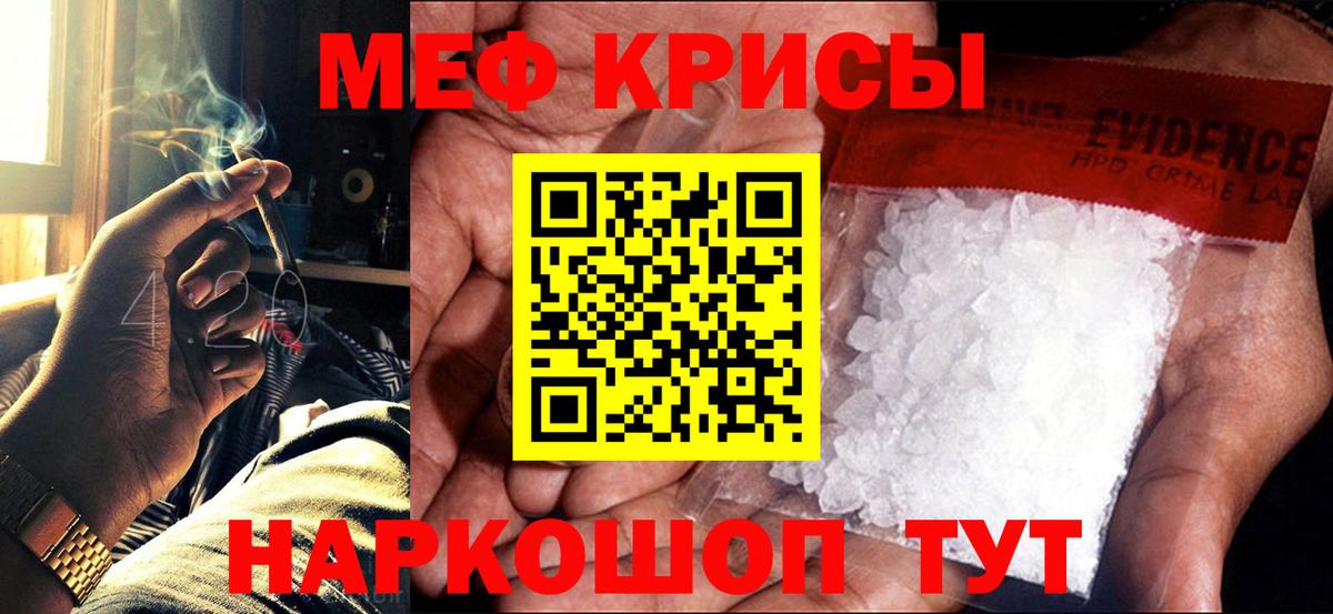 Мефедрон  Нижний Новгород