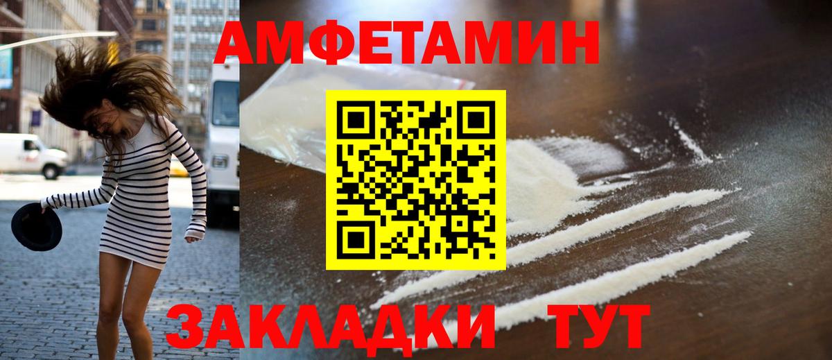 Первитин Methamphetamine Нижний Новгород