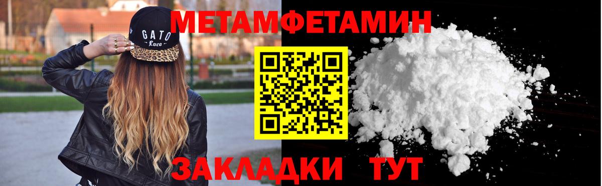 Нижний Новгород  МЕТАМФЕТАМИН винт  Вход с VPN 